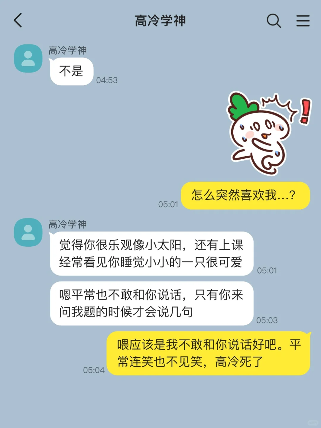 玩真心话大冒险撩拨暗恋学神反被表白