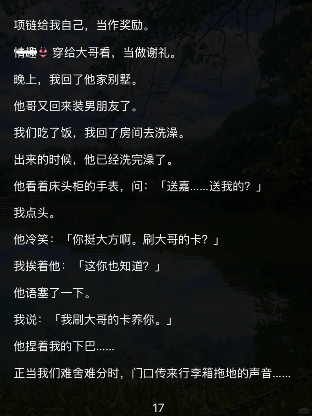 刺激!不敢想,女主吃得该有多好😍