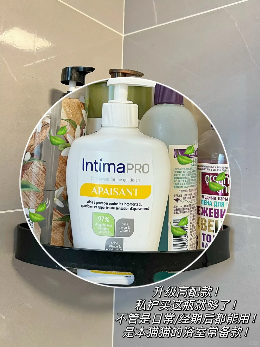 法国美女都人手一瓶!私护的小心机来啦!!