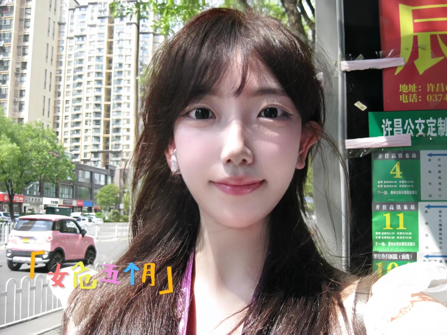 女荣女危