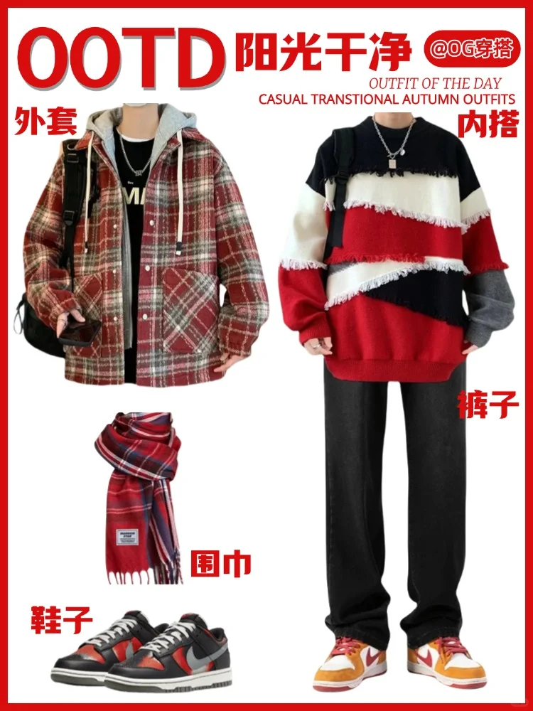 男生穿搭新年战袍推荐|红色系时尚套装种草