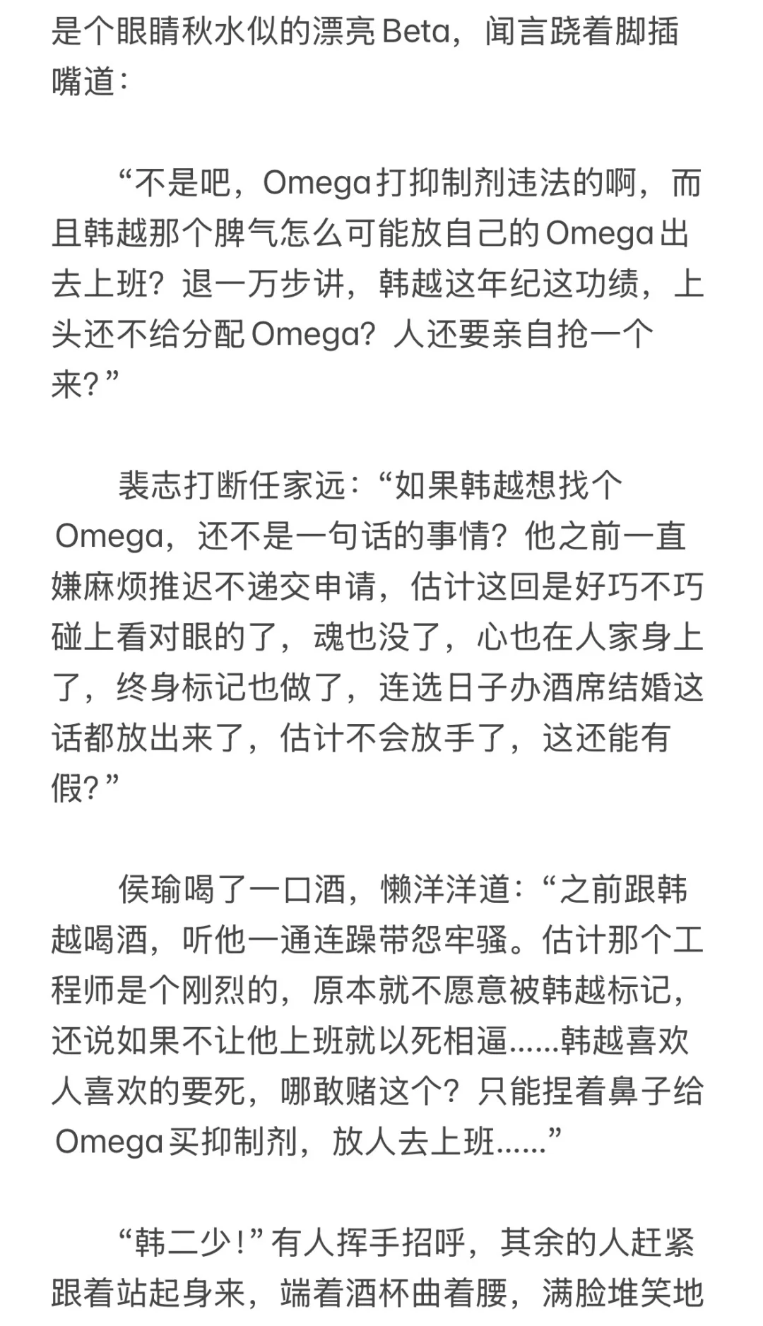 【韩楚】强|制标记·酒会篇