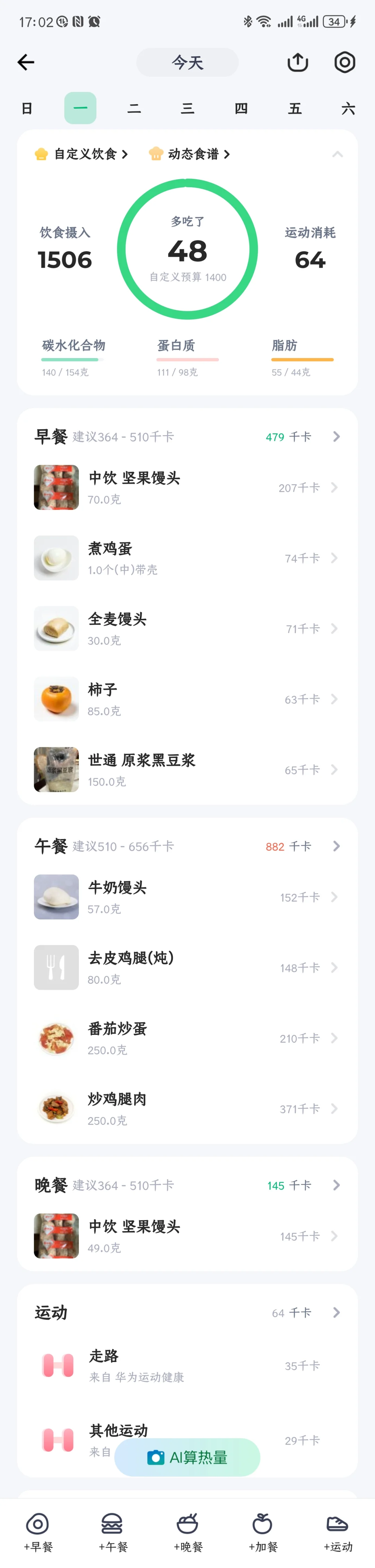 吃的也不多啊就1500卡了