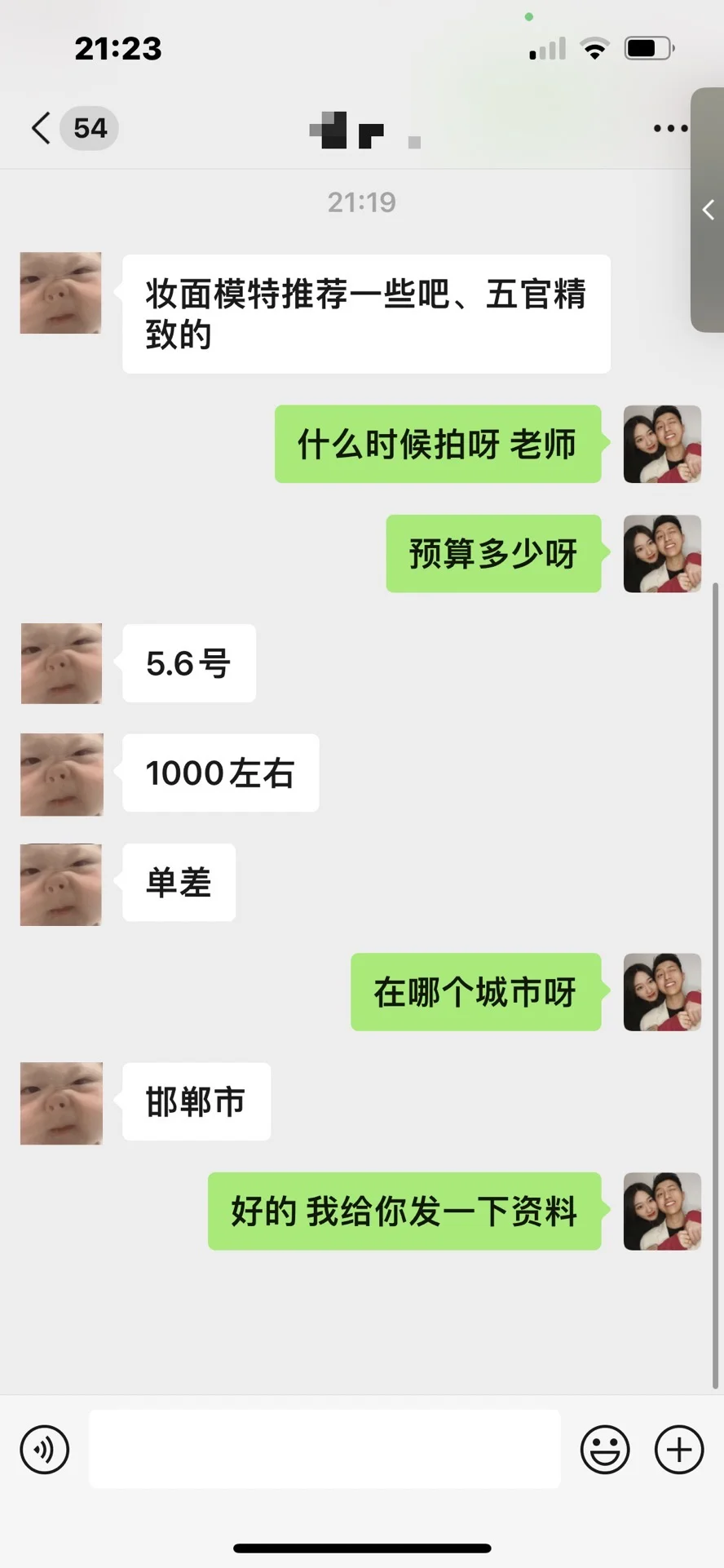河北邯郸妆面模特 1000一天