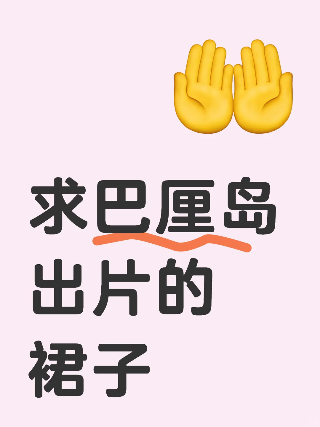 5月底出发巴厘岛