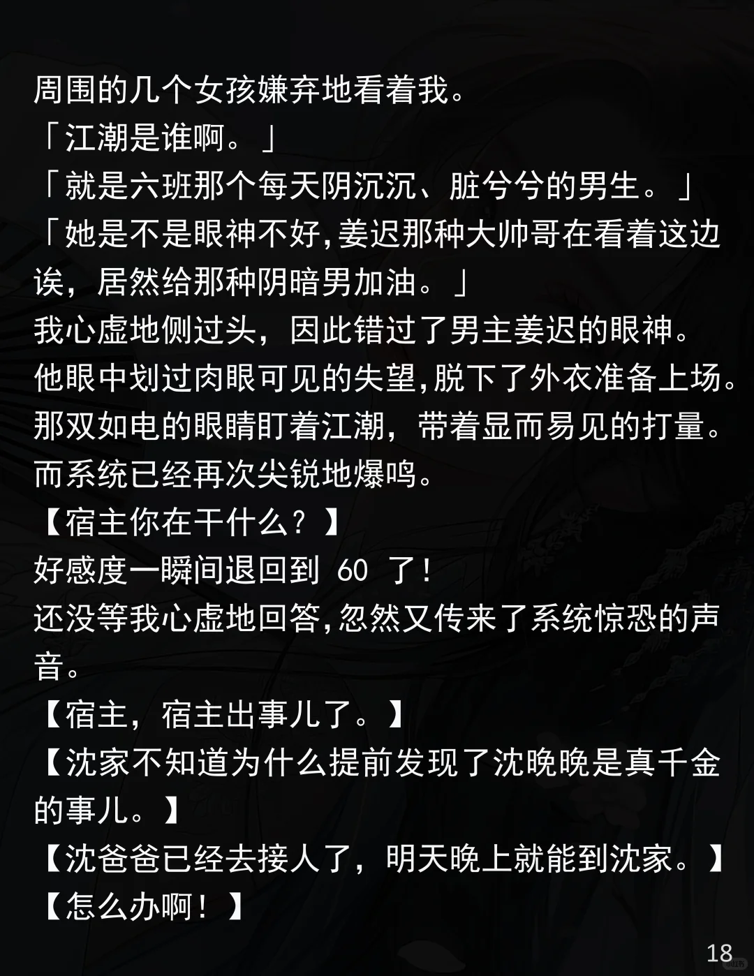 表白卡壳，因～反～派～出现……