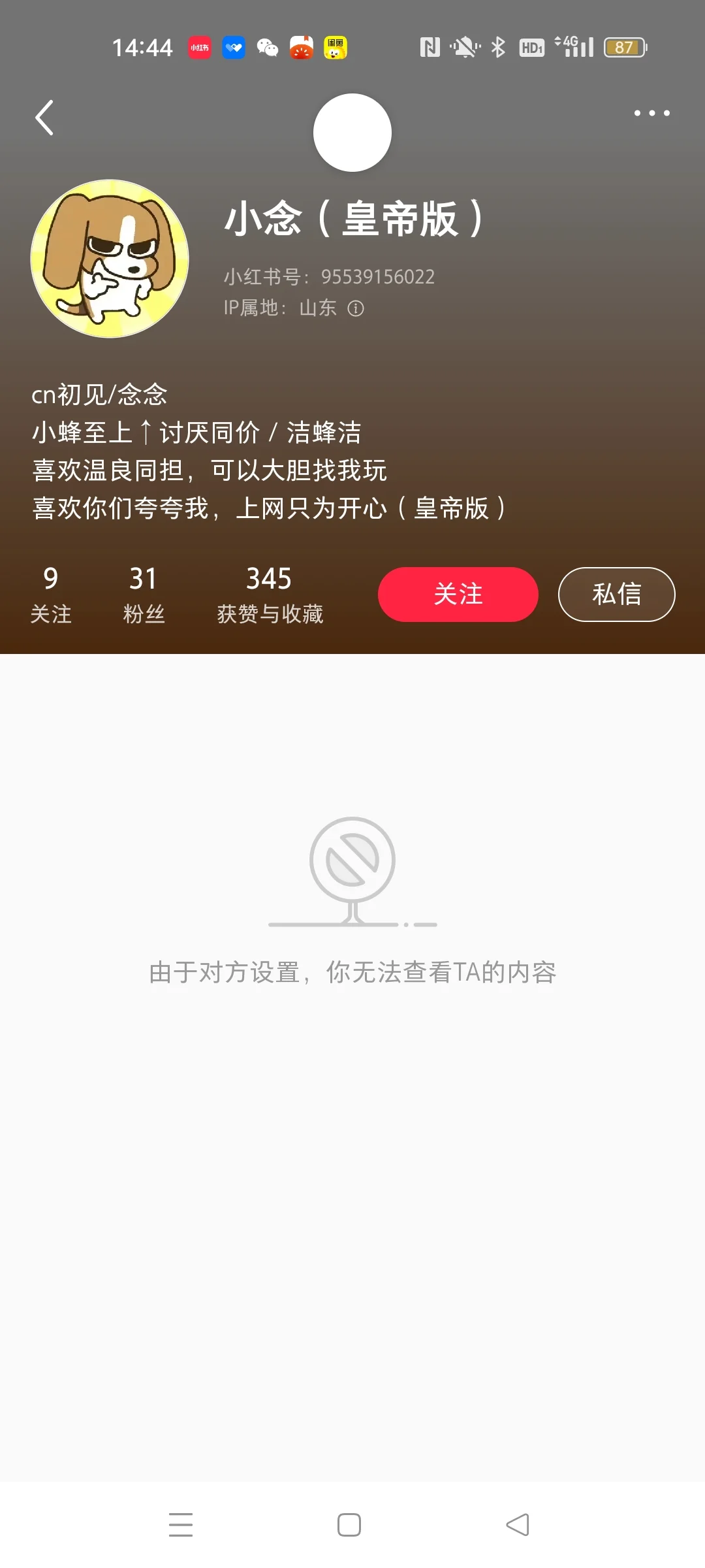 跑单注意避雷