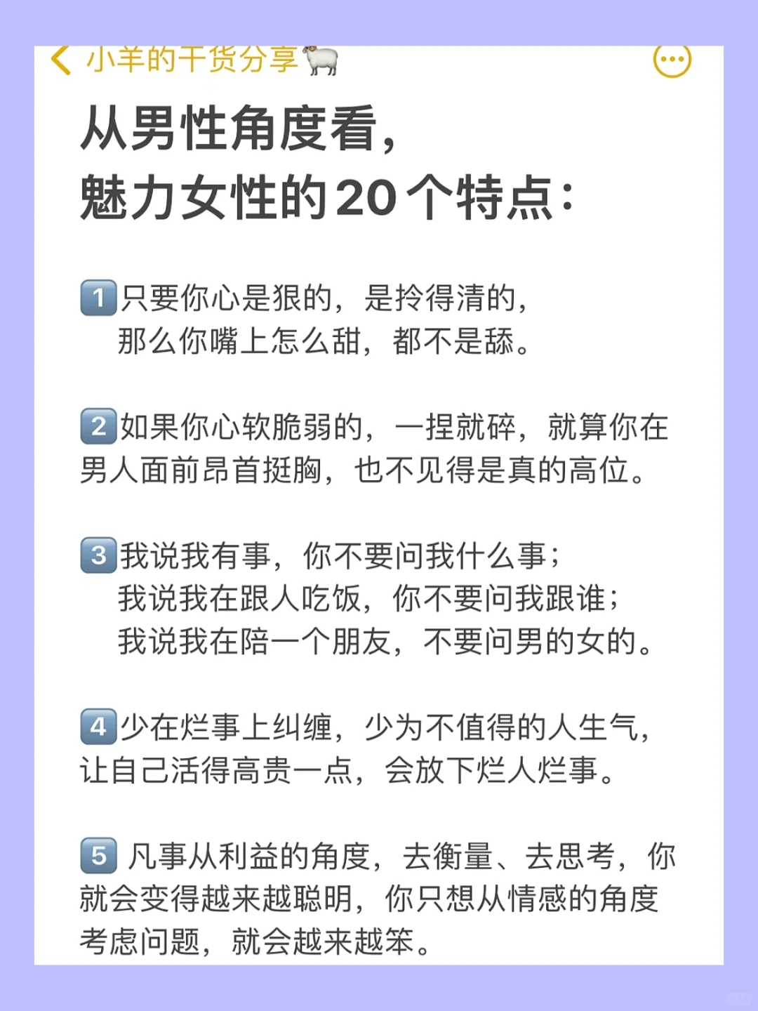 自我提升|从男性角度了解何为“魅力女生”