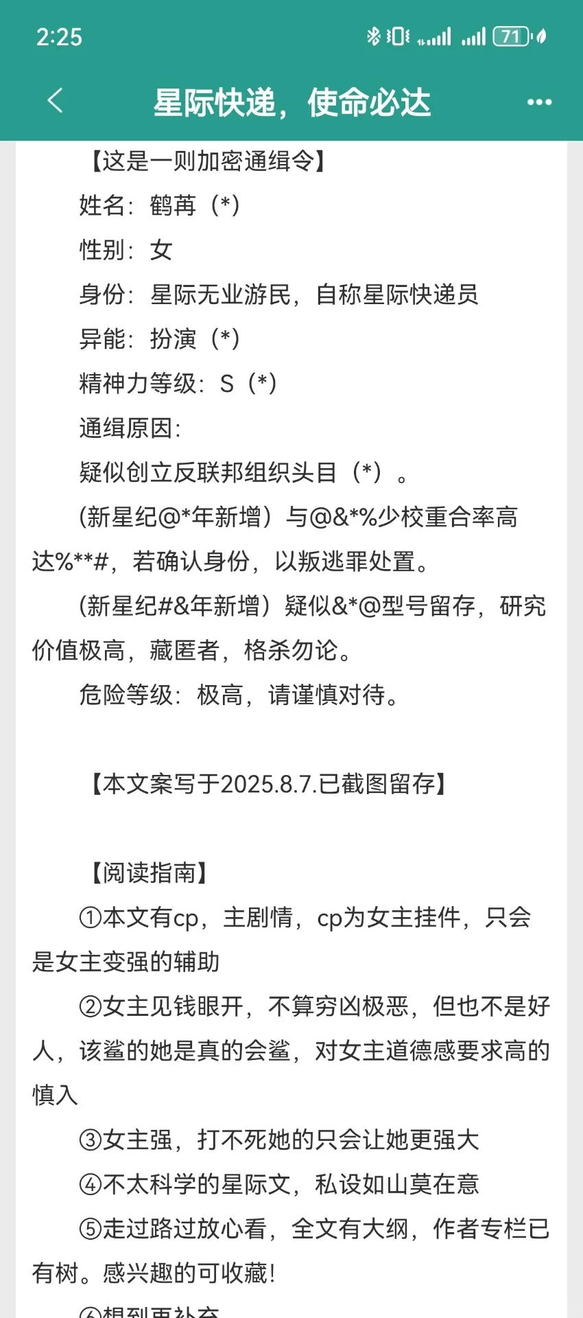 女主开局噶人好刺激啊啊啊