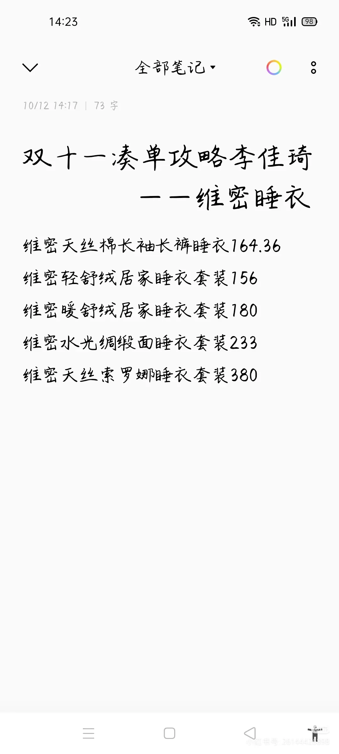 什么?!李+7说维密要补货了