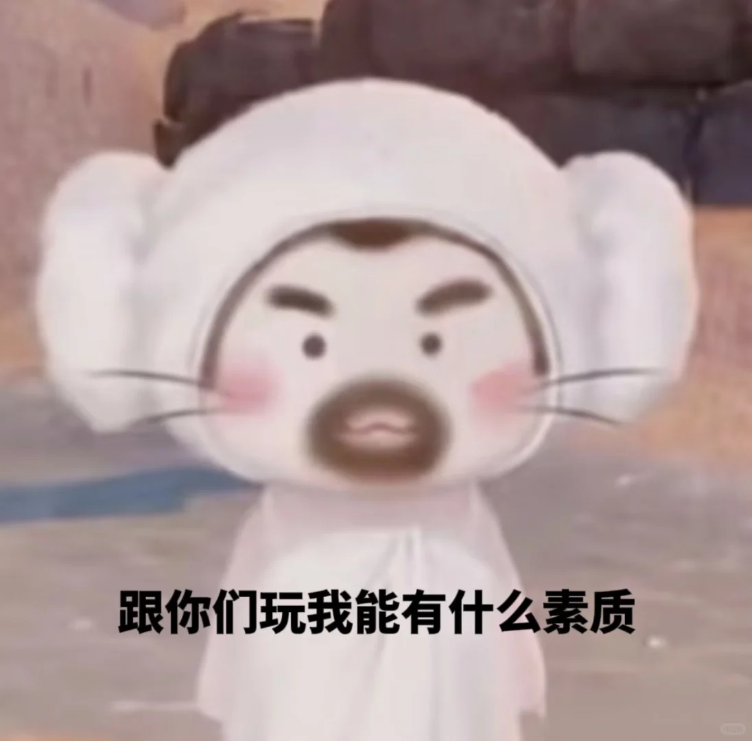 一些奇奇怪怪又可爱的表情包