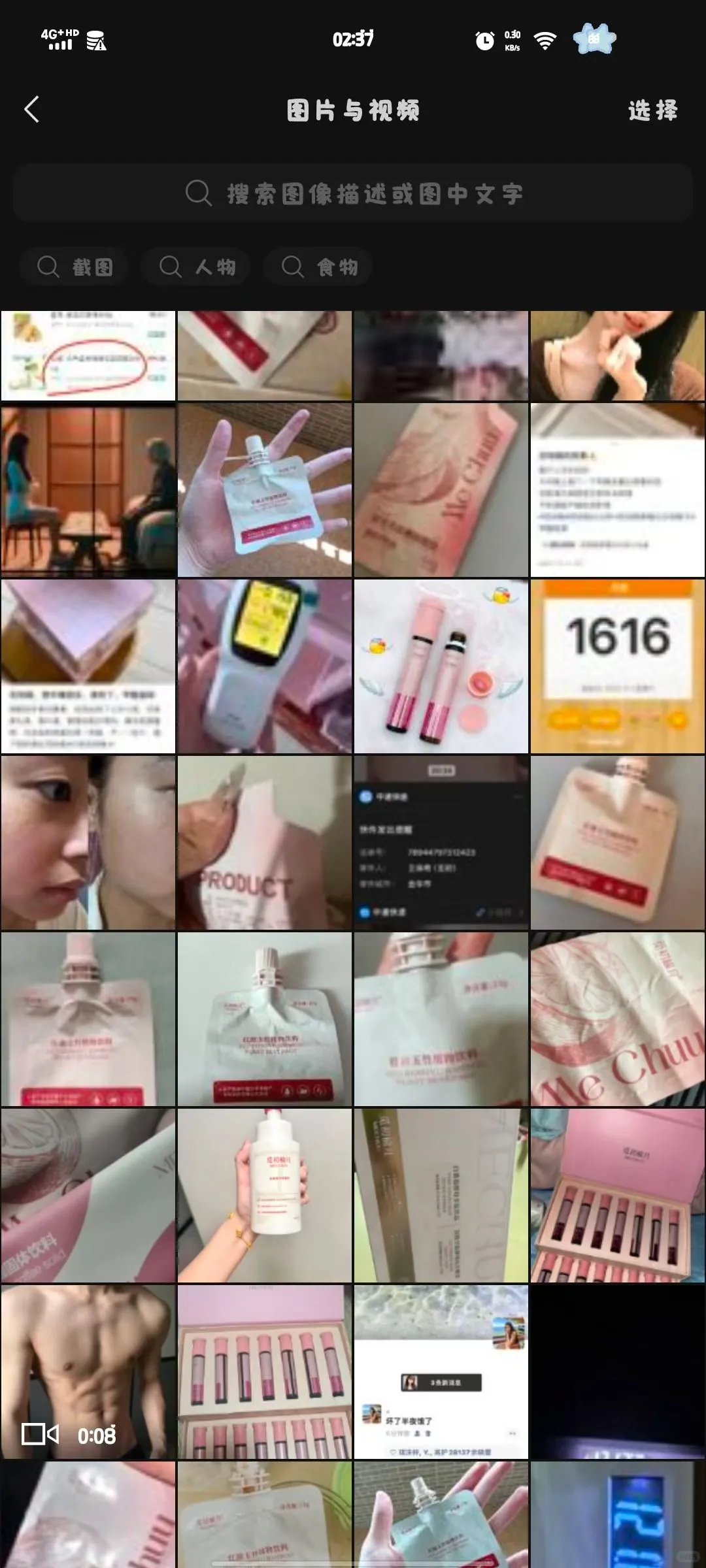 觅初榆月测评反馈!!