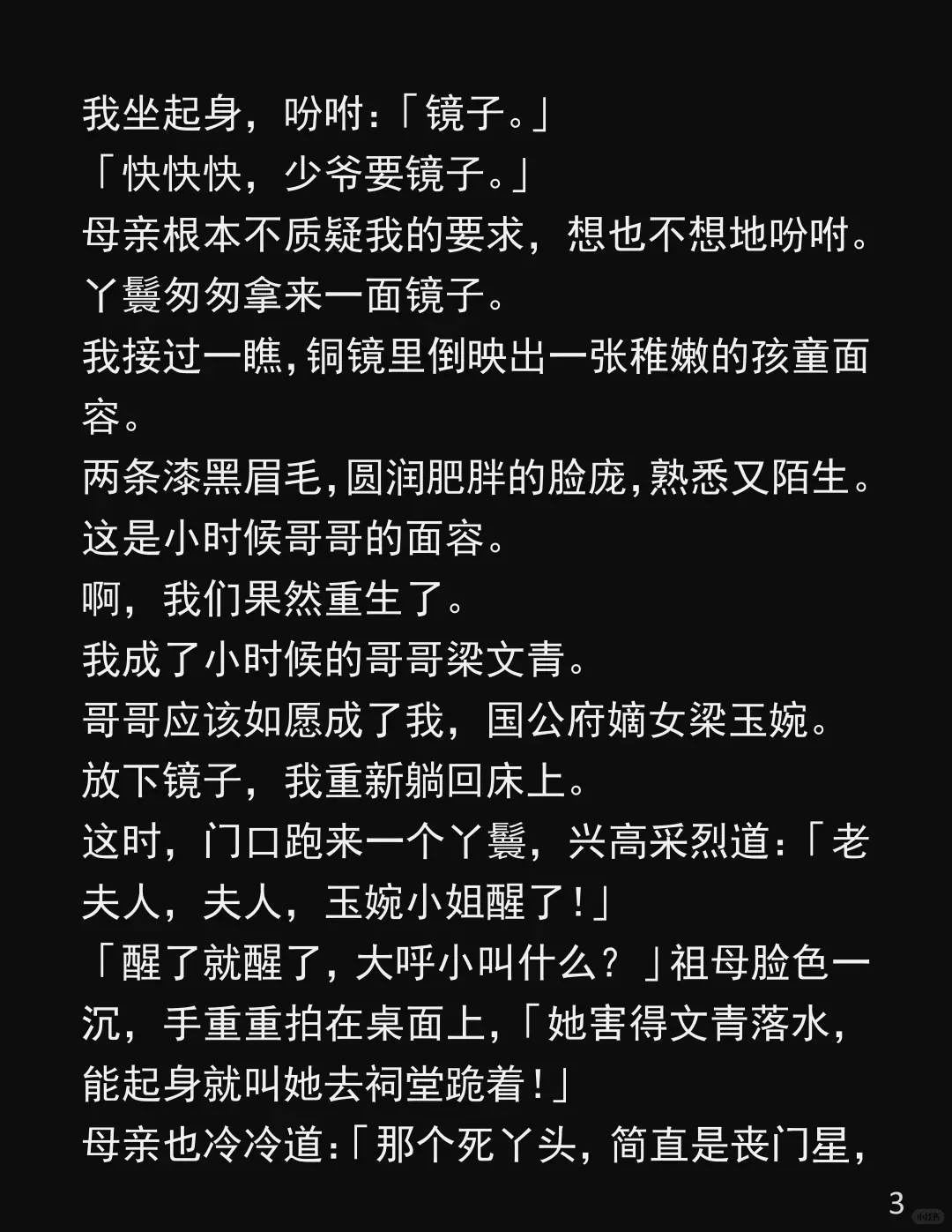被亲哥害死还得听他阴阳怪气!