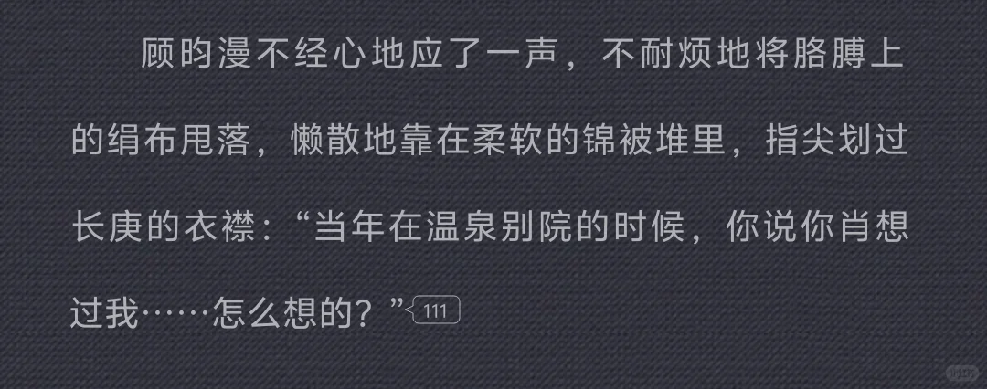 重温发现原文很多地方都像是隐晦的撩拨🥺
