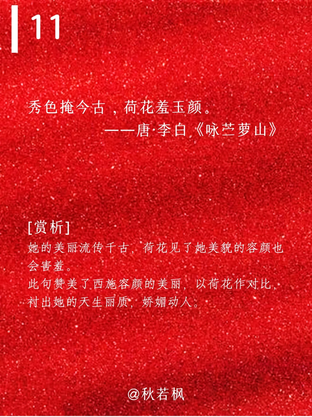 背熟这15句诗词,让你夸女人时夸出文艺范儿