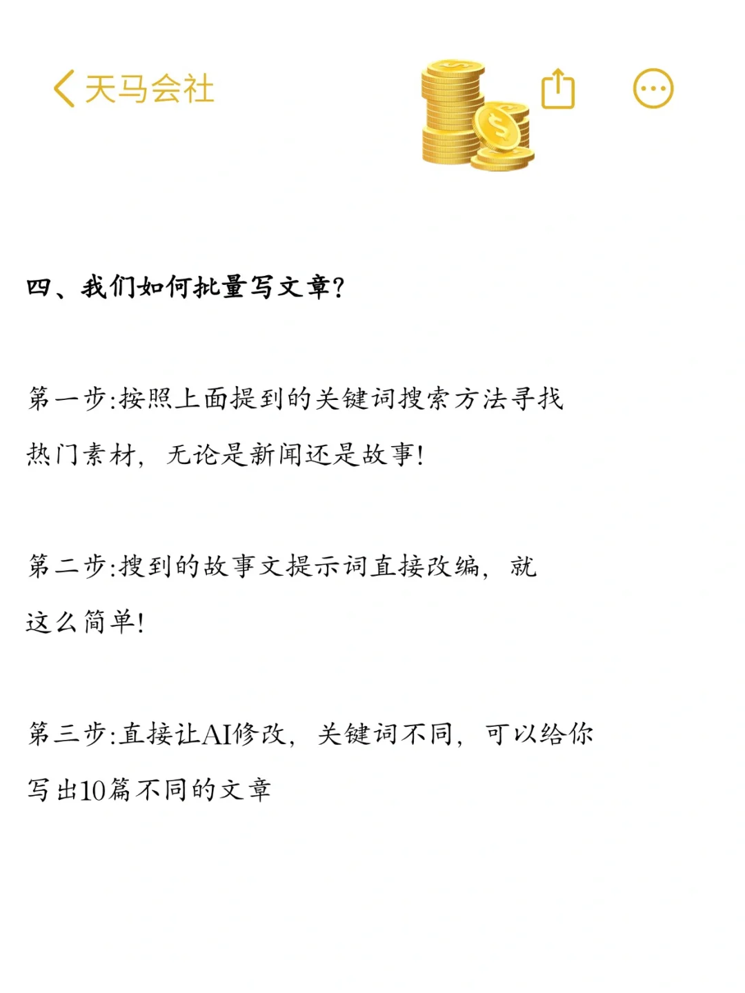 直接抄作业-公众号中老年情感赛道