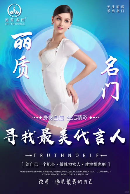 解锁逆龄曲线，丽质名门塑形内衣为你而来