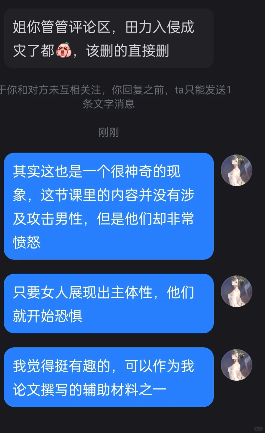 课堂上，我向儿童们展示了我的腋毛