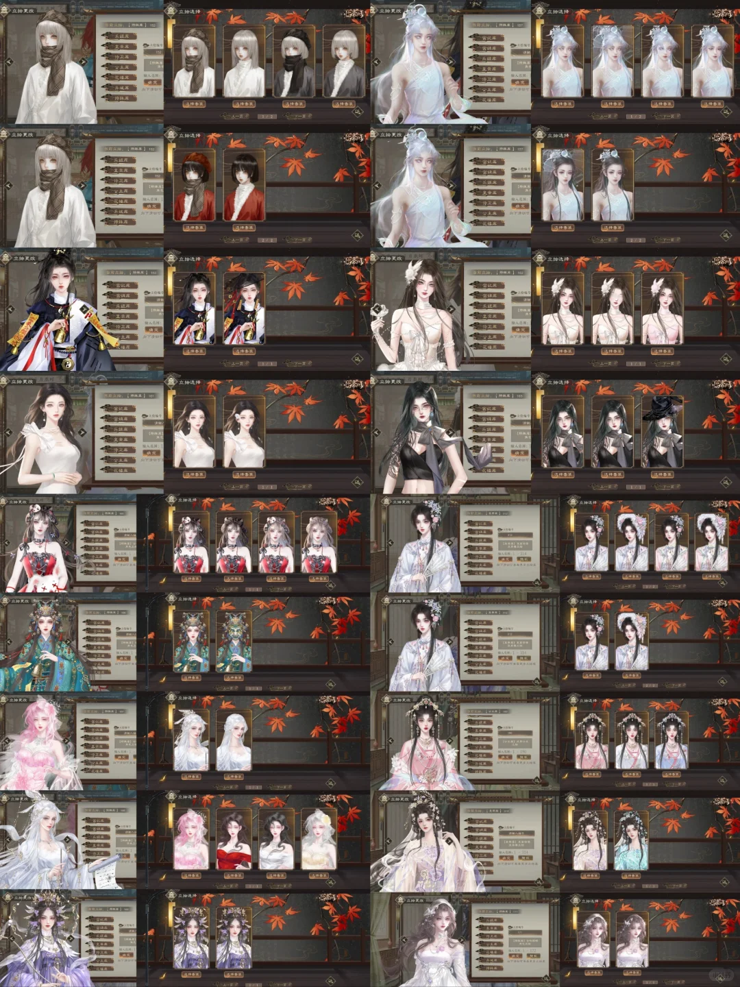 全网超权威临帝阙可换装立绘全合集