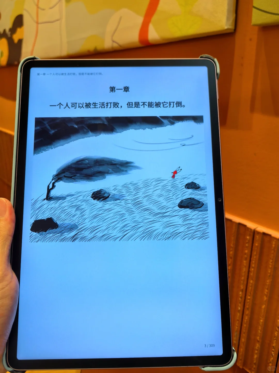 发现新世界了!电子书真的越看越上头啊!!