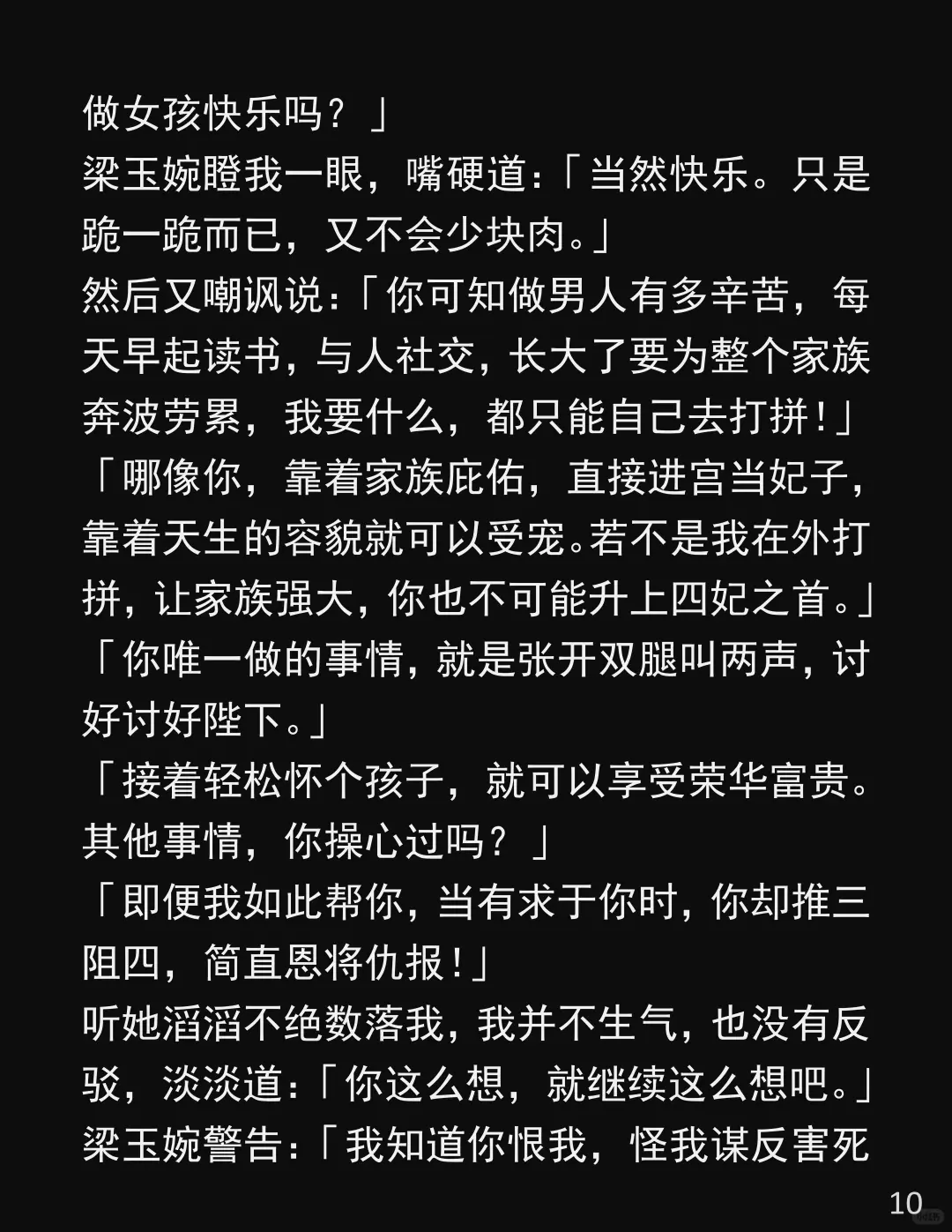被亲哥害死还得听他阴阳怪气!