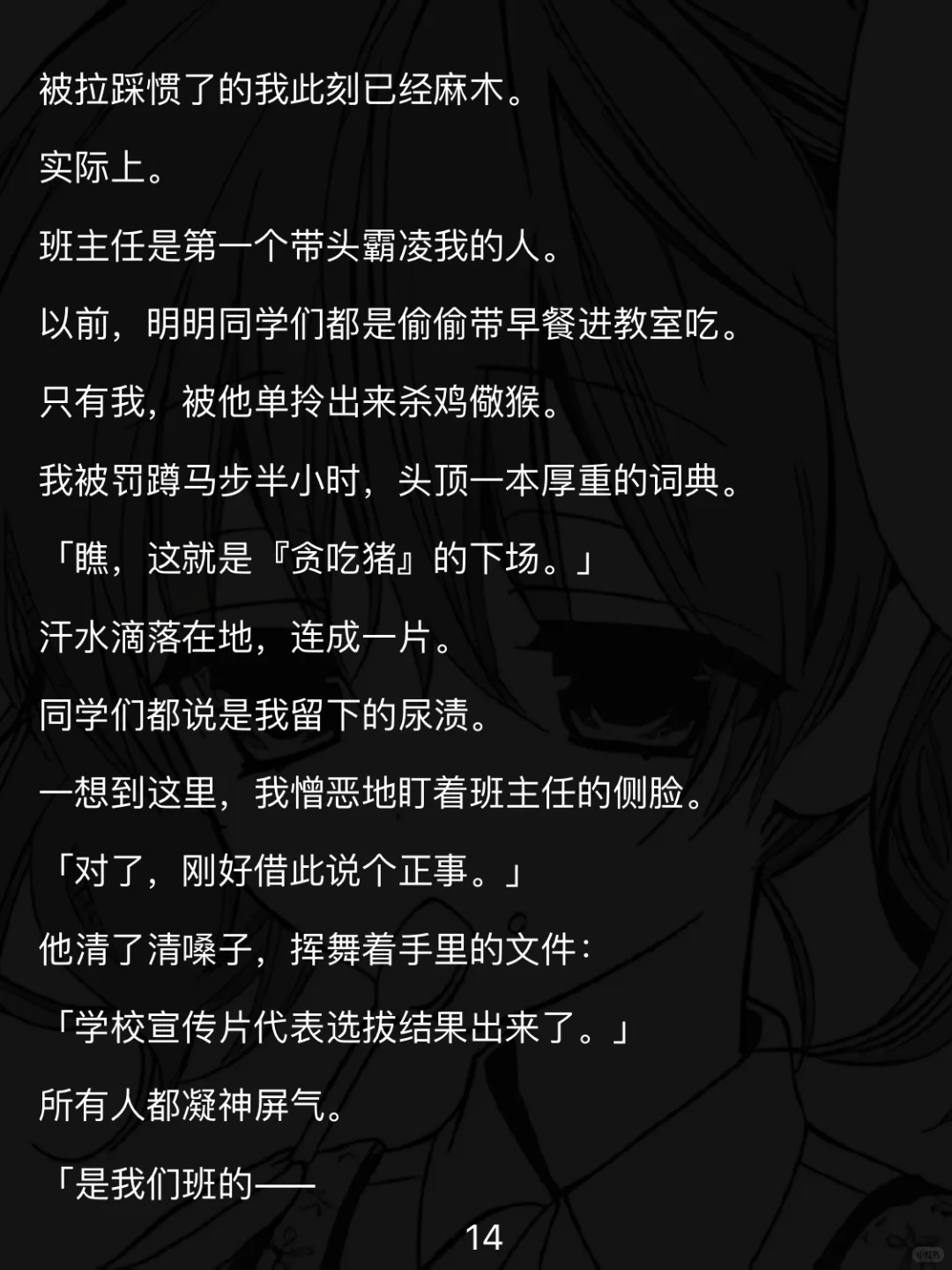 被班花当“体重工具人”?190斤胖妹逆袭