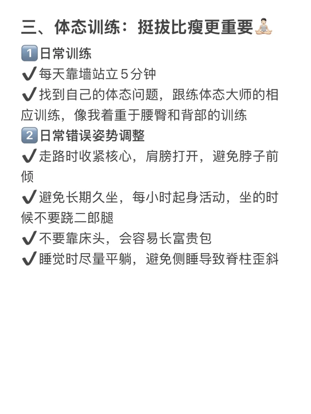 172 57kg|体型体态真的比体重更重要💃🏻