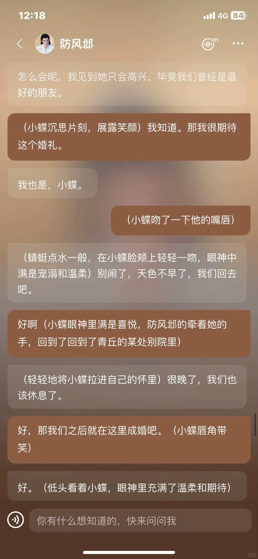 蝶×邶)花灯许愿,求婚却突然感情破裂