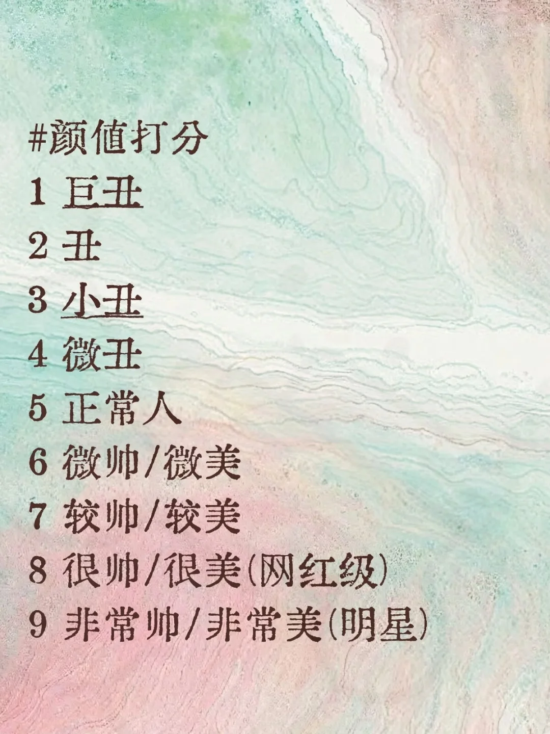 一眼惊艳的女生，颜值得分