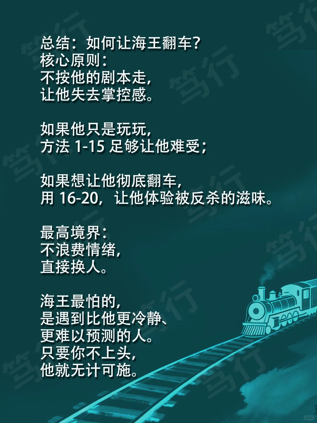 如何拿捏🤏海王