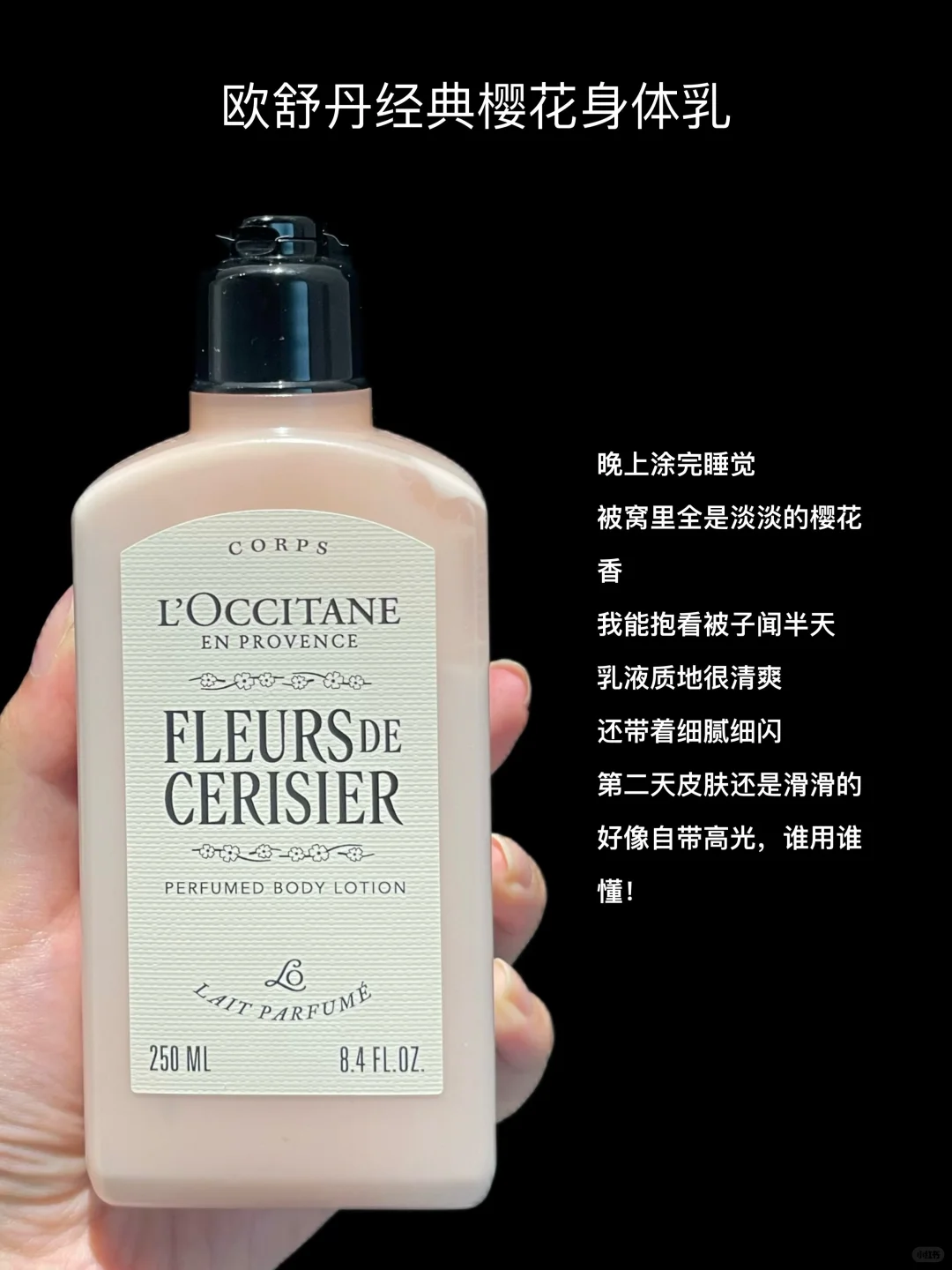 人间尤物都爱以香养肤