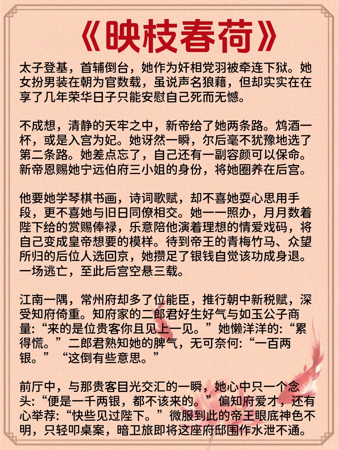 男主开荤后重欲🐠的古言…