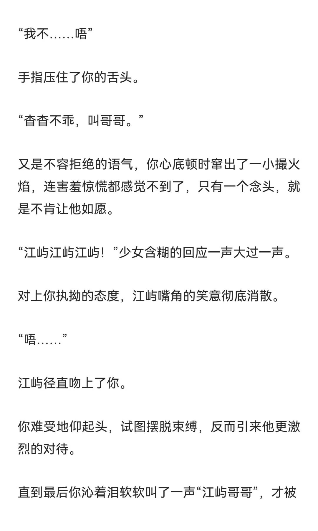 贵族学院的骄纵女配要被坏狗们欺负死