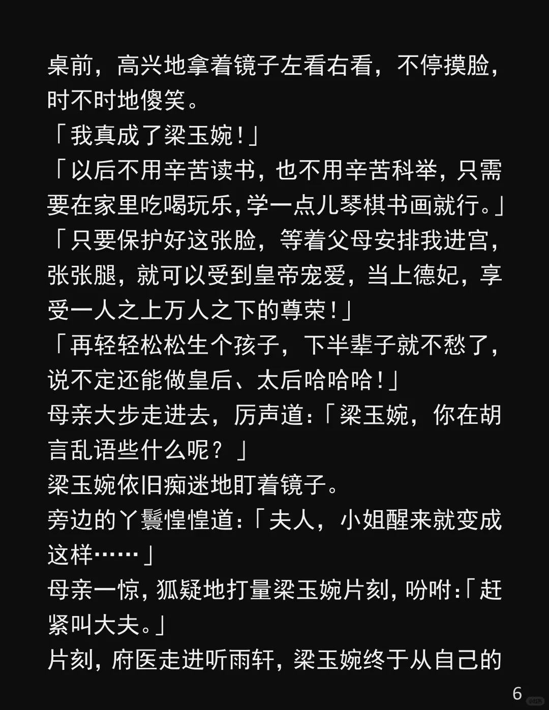 被亲哥害死还得听他阴阳怪气!