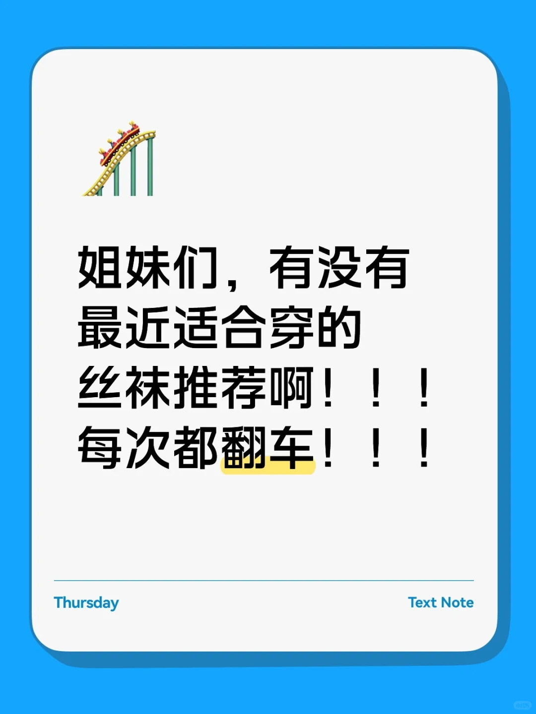 如题，丝袜推荐