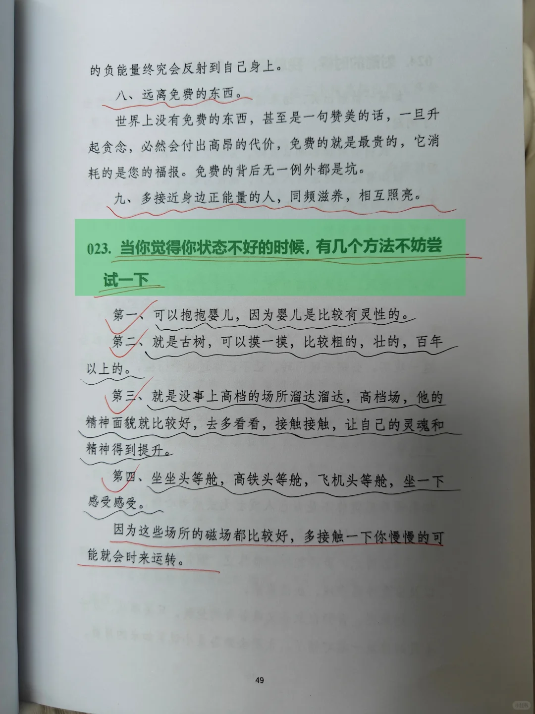 你是这样的人吗?个人魅力很强是什么样子