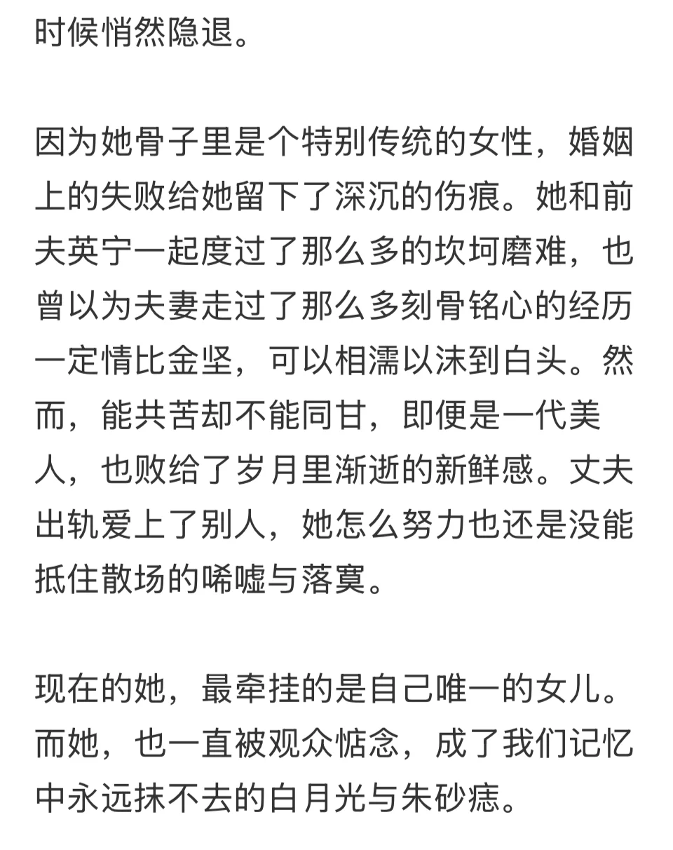 赵明明《女人不是月亮》