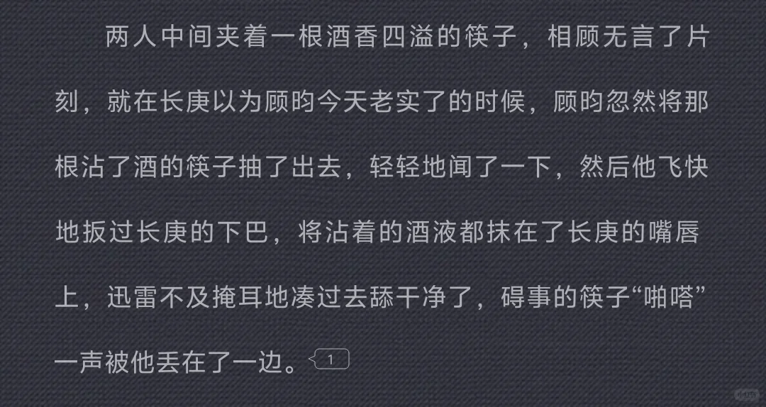 重温发现原文很多地方都像是隐晦的撩拨🥺