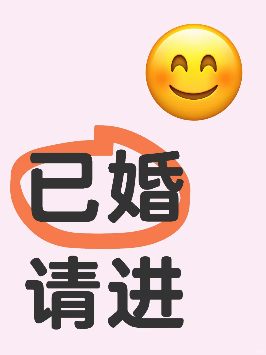 已婚的来说说婚后日常