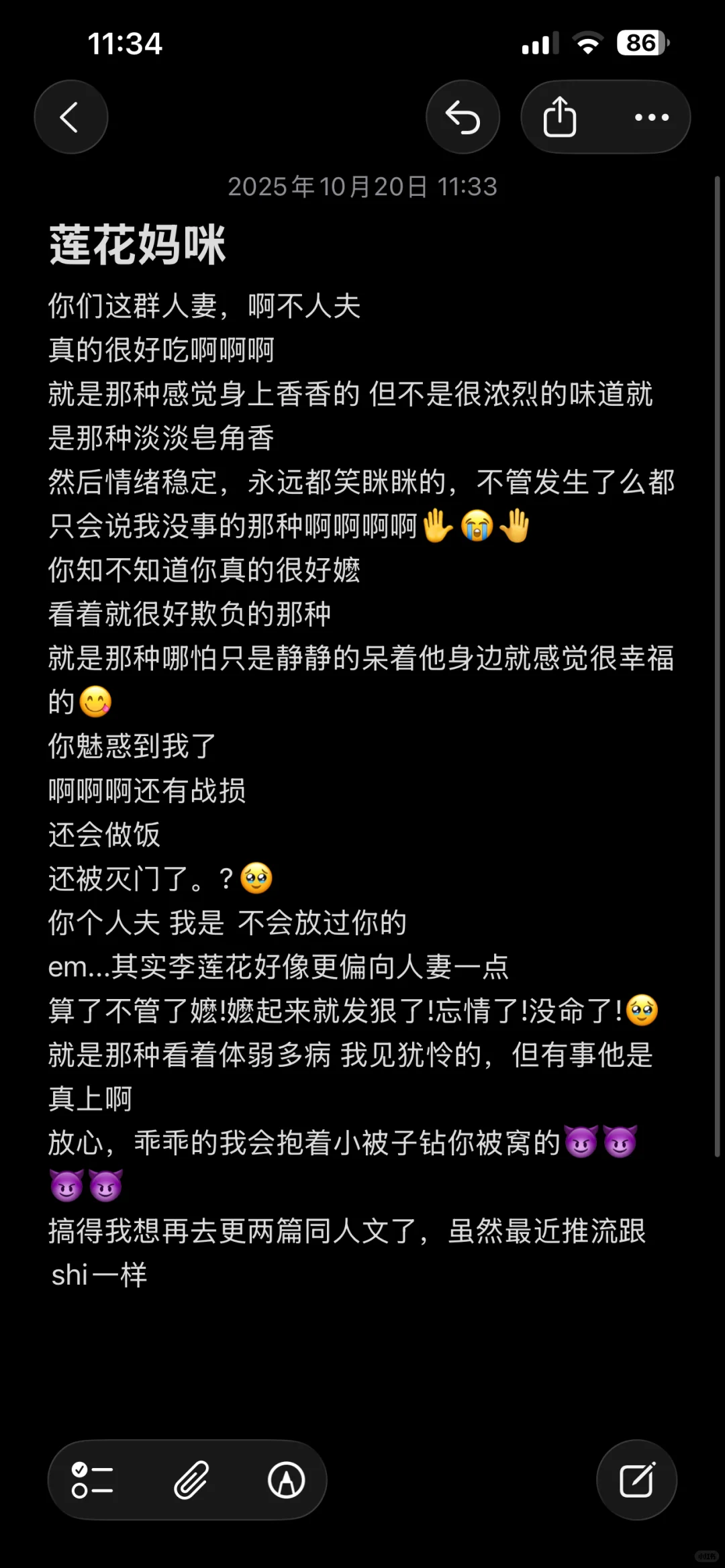 对莲花妈咪碎碎念🥺