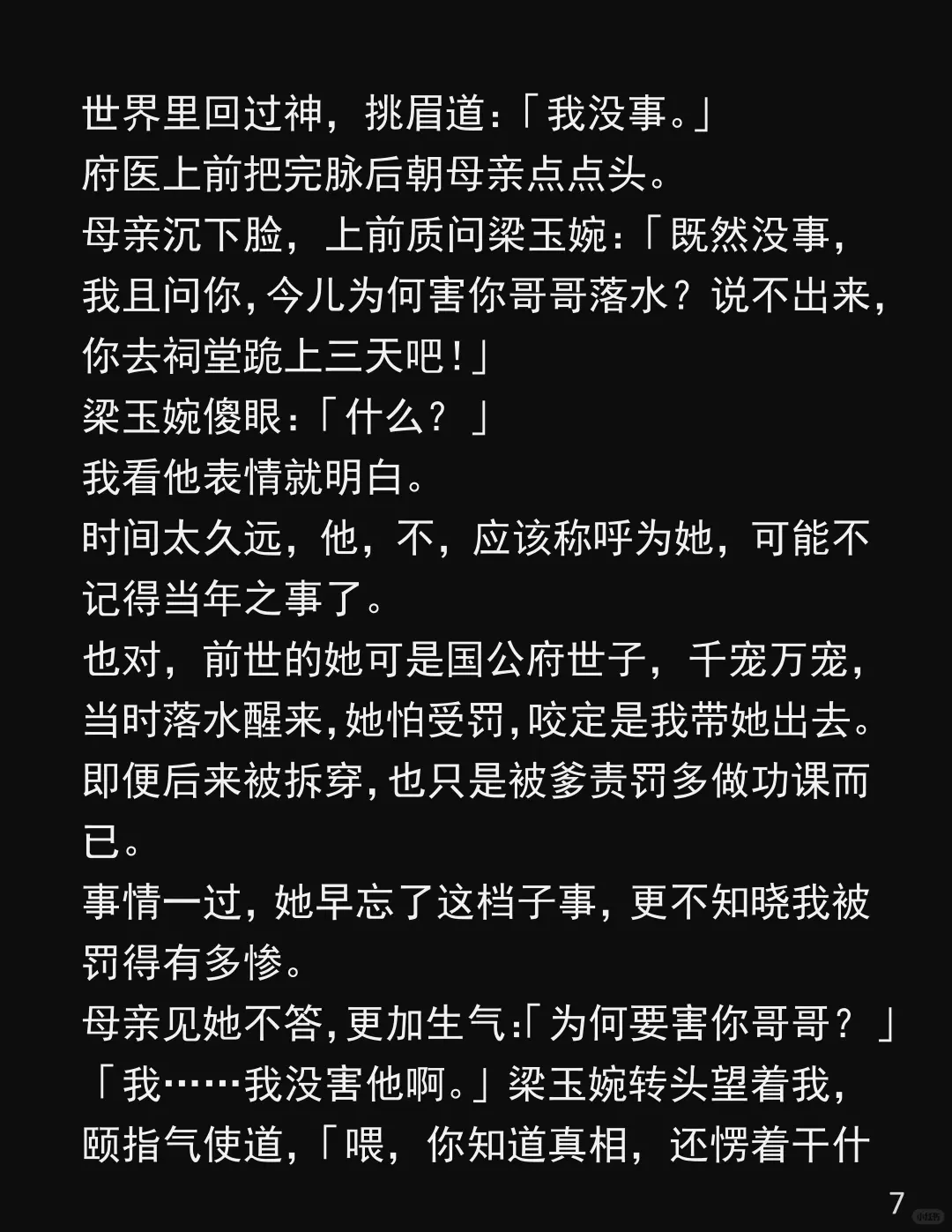 被亲哥害死还得听他阴阳怪气!