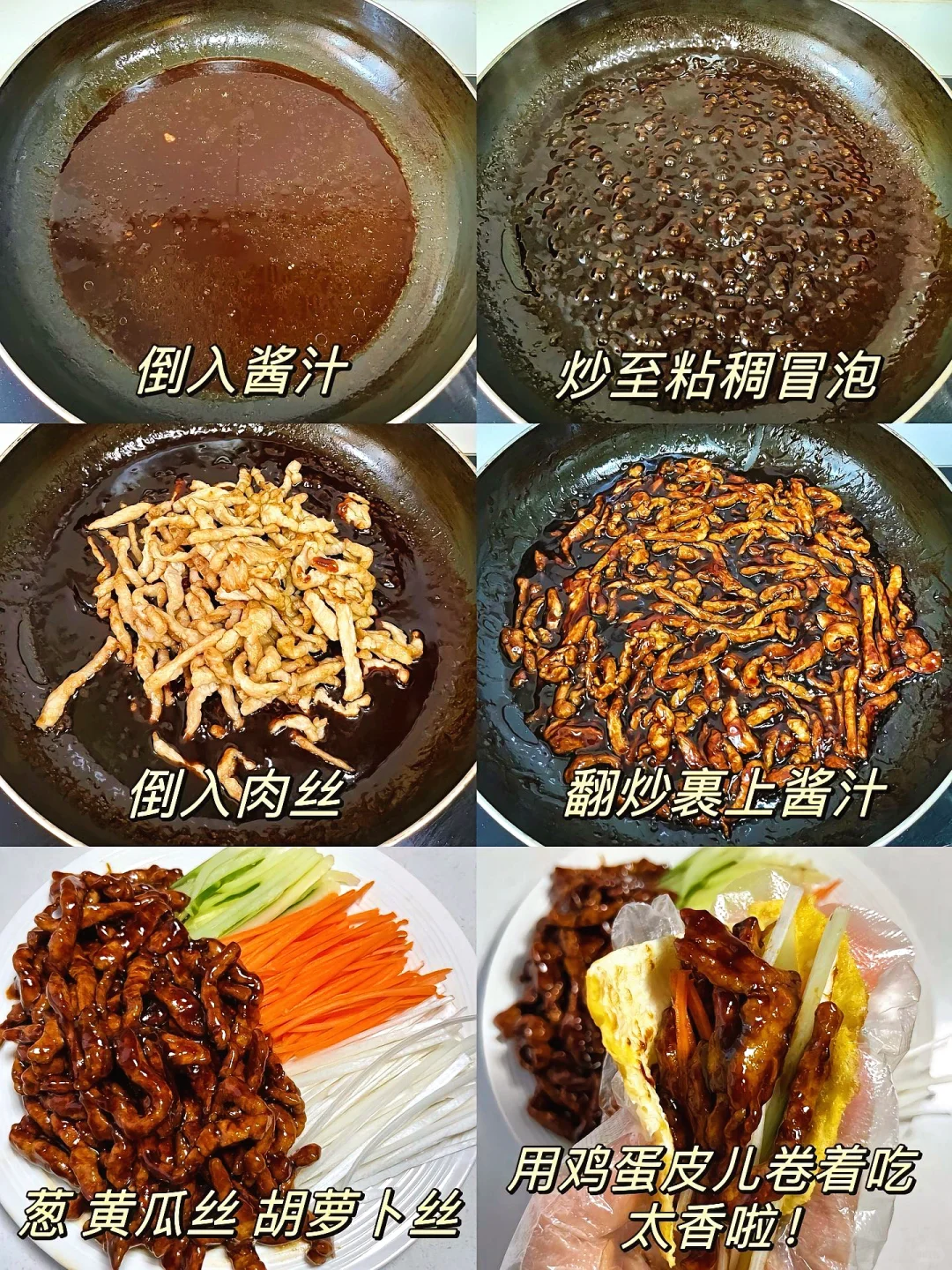 家常版京酱肉丝这样做，简单又好吃❗️