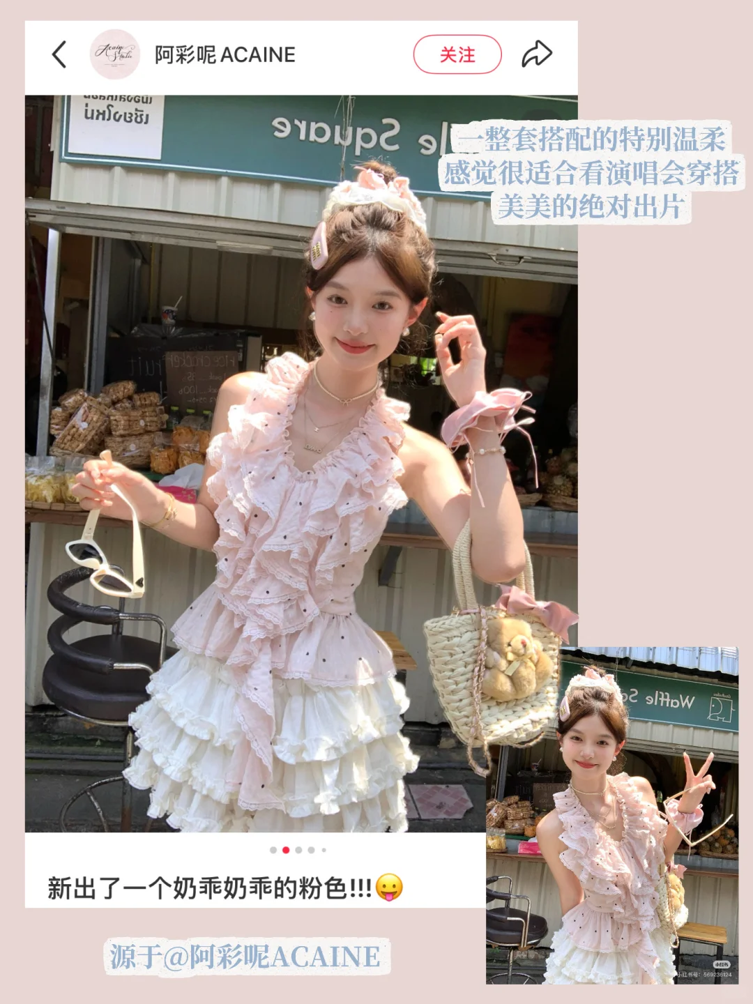 🦩|Mark一些演唱会穿搭💖