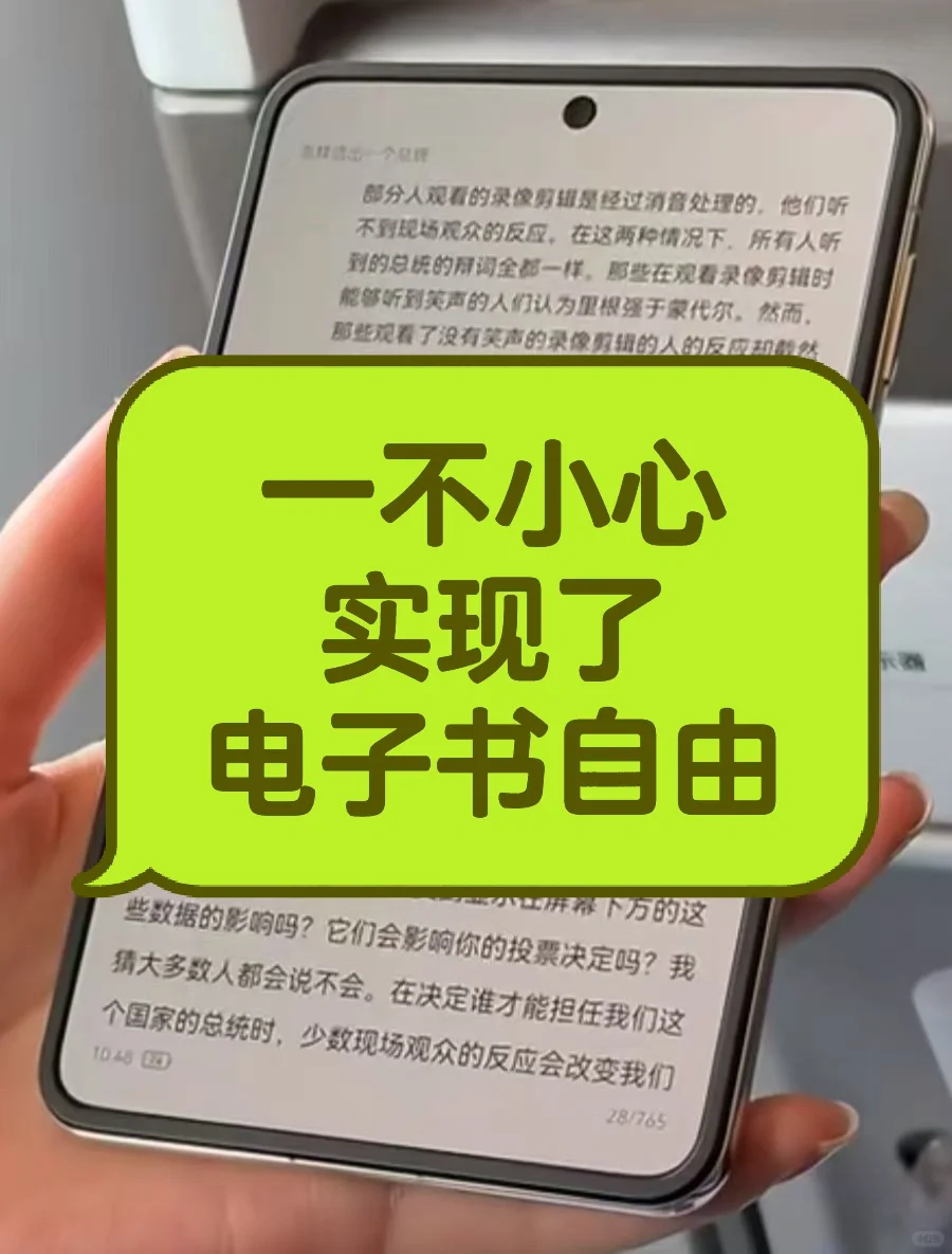终于省下买书💰!实现电子书自由!‼️