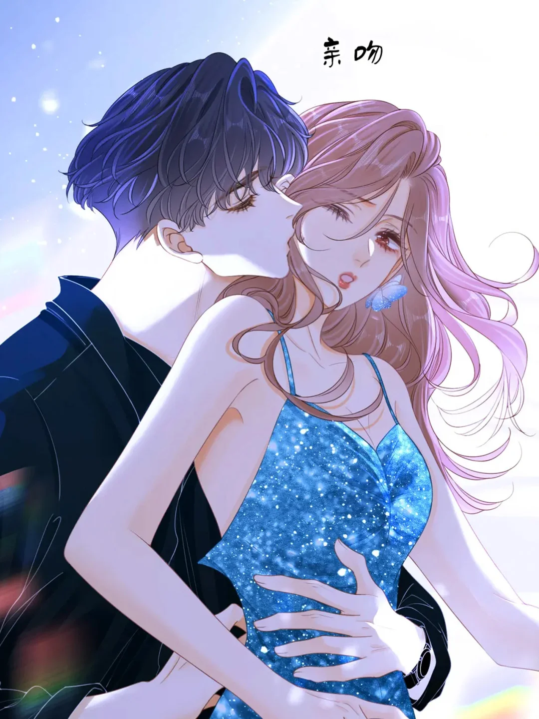 可以帮我拉一下拉链嘛?太欲了!