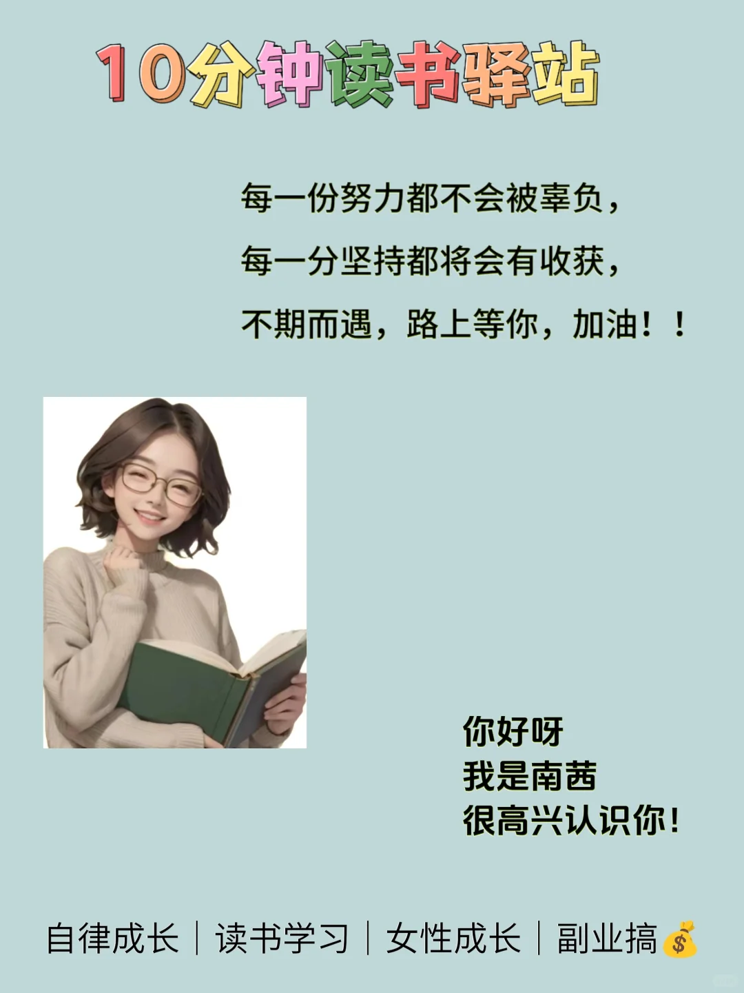 越自律越美丽