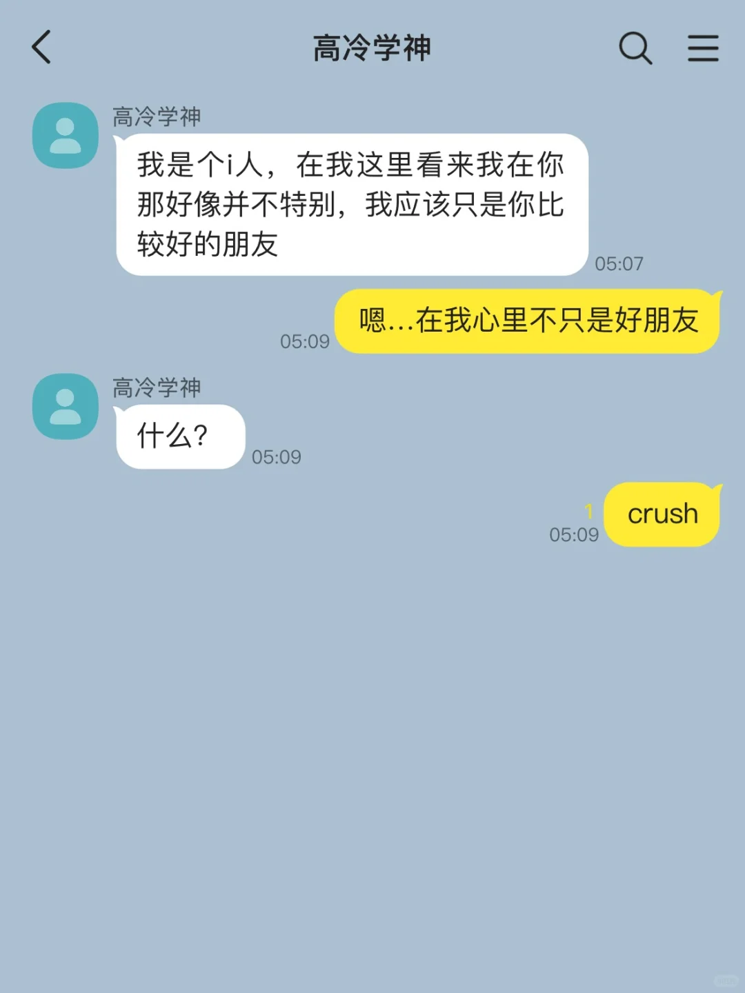 玩真心话大冒险撩拨暗恋学神反被表白