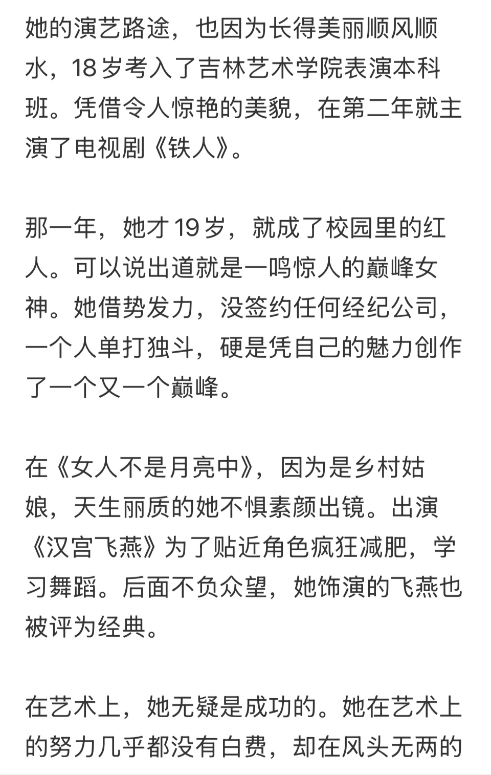 赵明明《女人不是月亮》