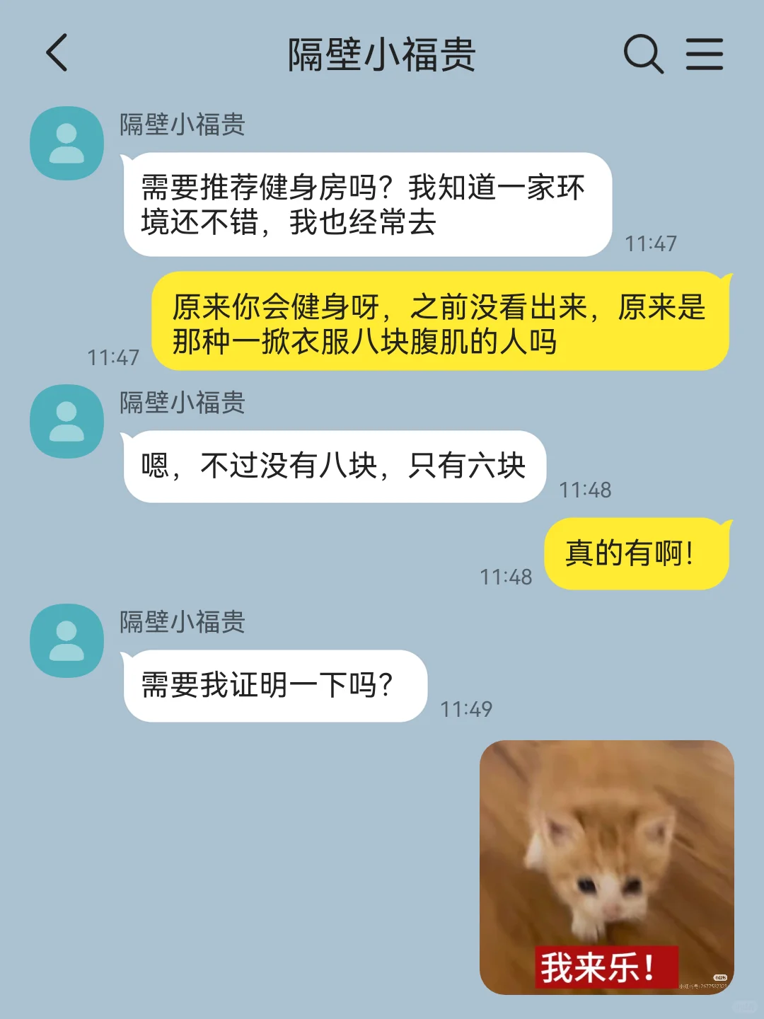 隔壁的人夫感帅哥一直在勾引你…用美食。2