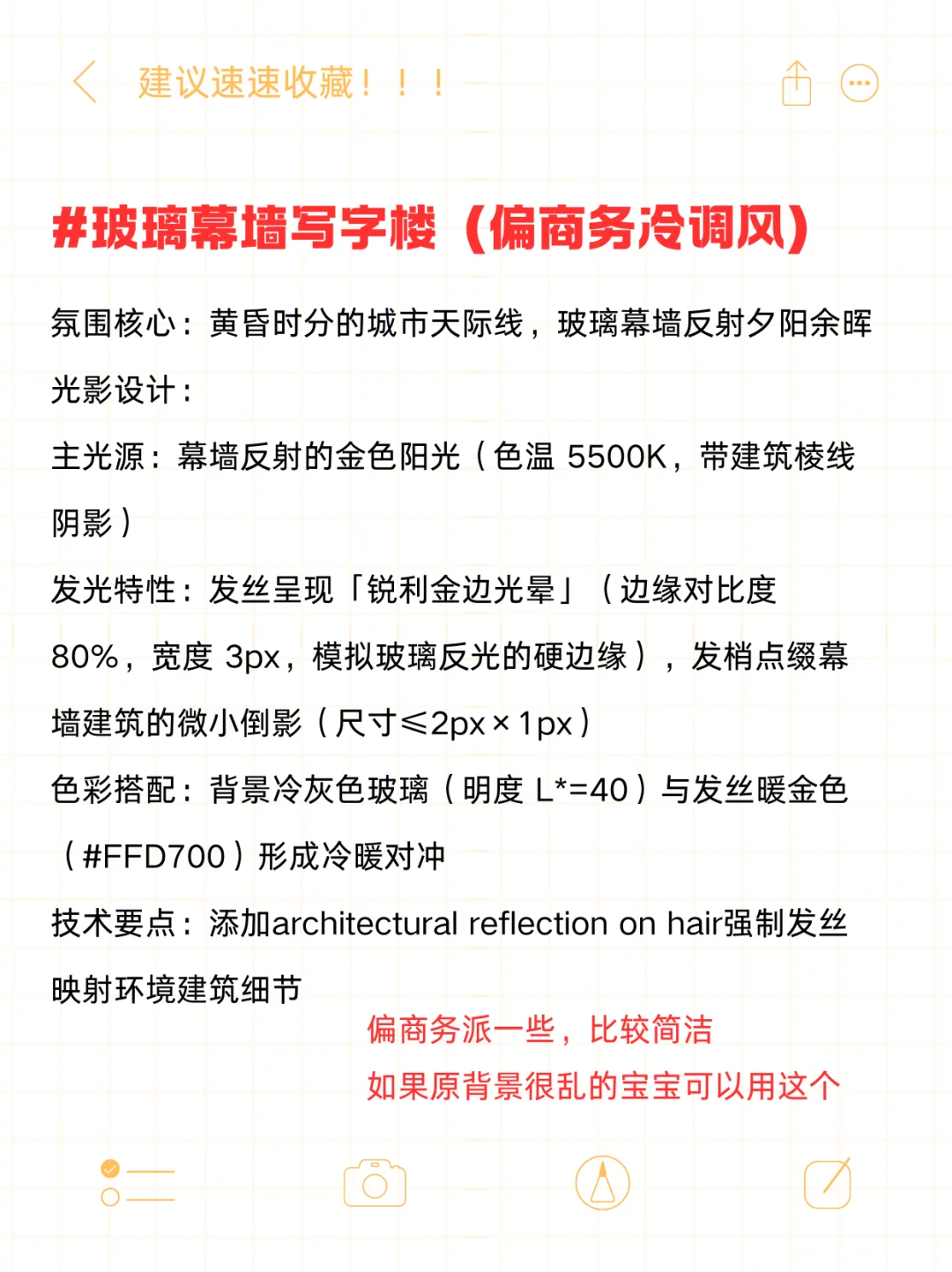 让豆包帮忙 P 图直接被狠狠惊艳到✨